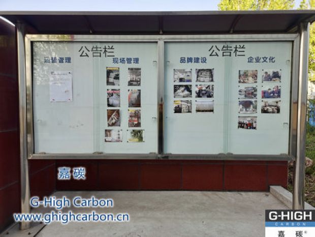 嘉碳公告欄｜巧設(shè)一方天地，孕育企業(yè)文化