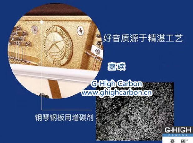 嘉碳增碳，優(yōu)美音色，世界共享