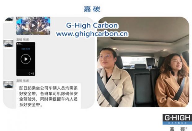全員系好安全帶，為駕乘安全保駕護(hù)航