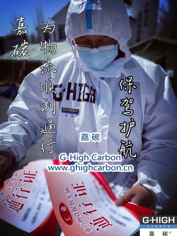 貨物運輸路上，總有一種溫暖伴您前行