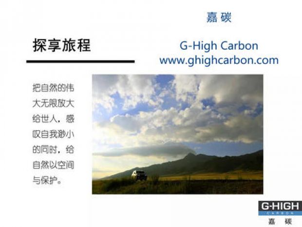 探享生活，只為盡情
